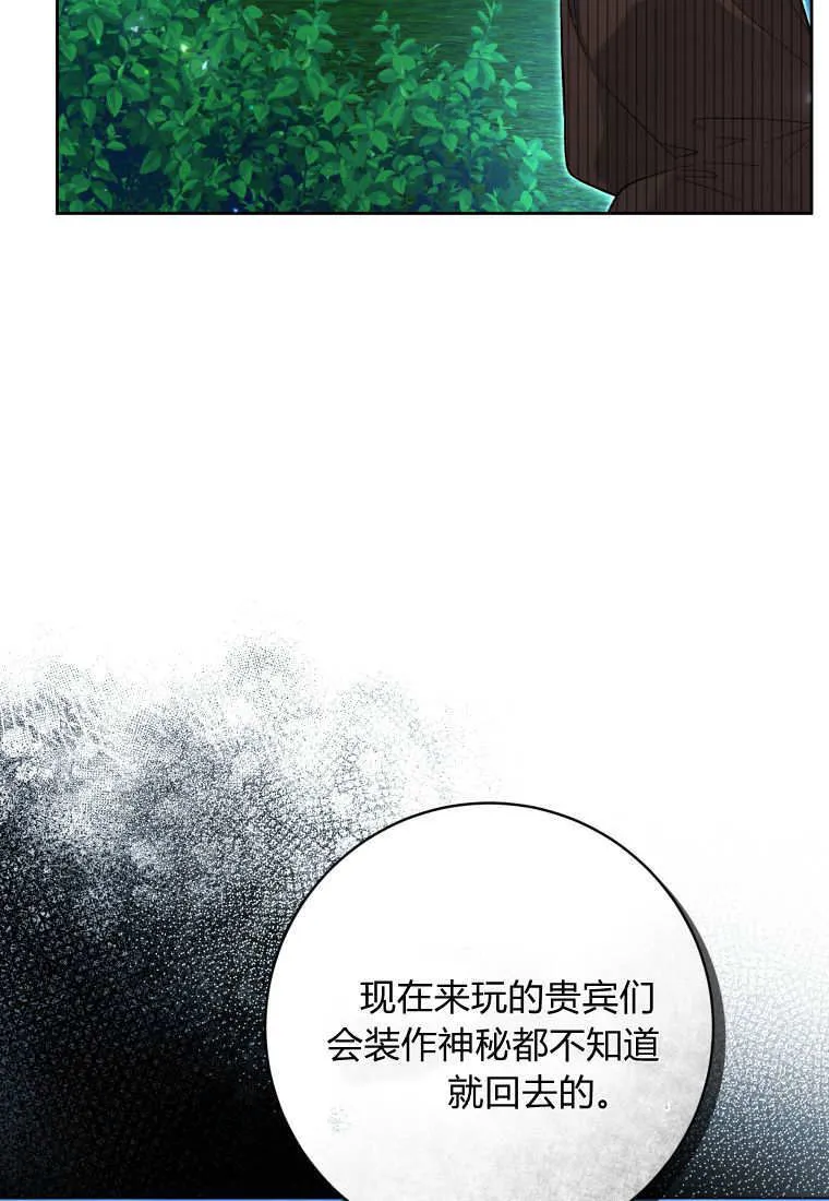 第42话 第13页