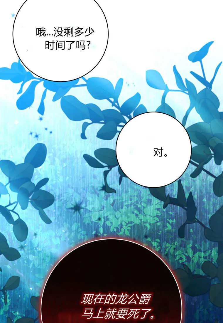 第42话 第19页