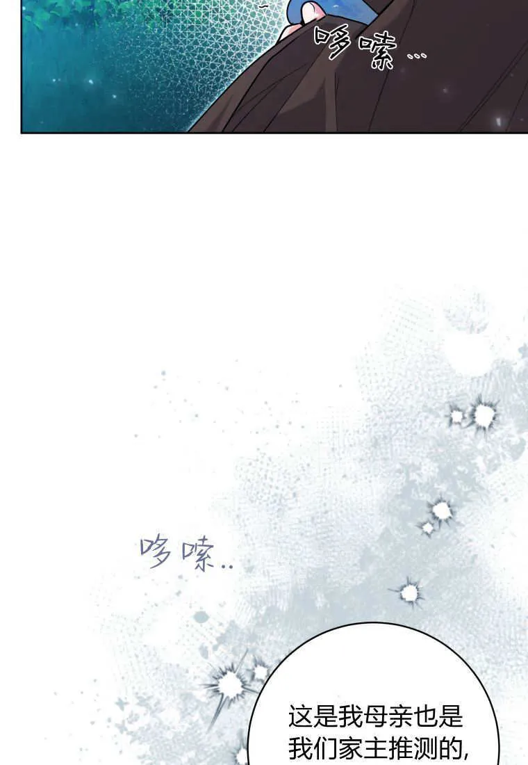 第42话 第23页