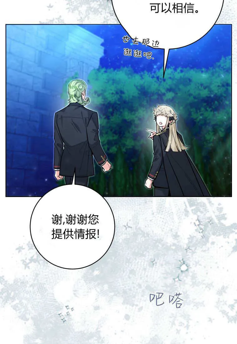 第42话 第24页