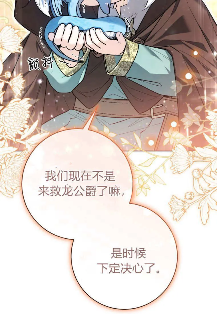第42话 第28页