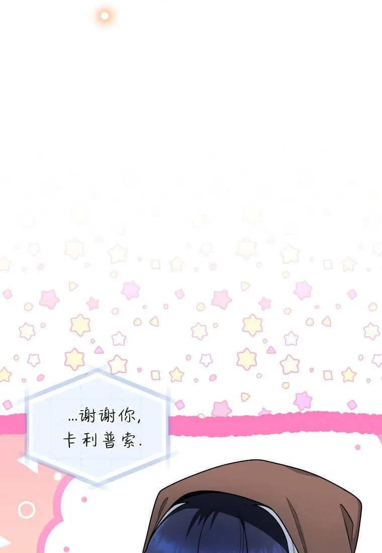 第42话 第31页