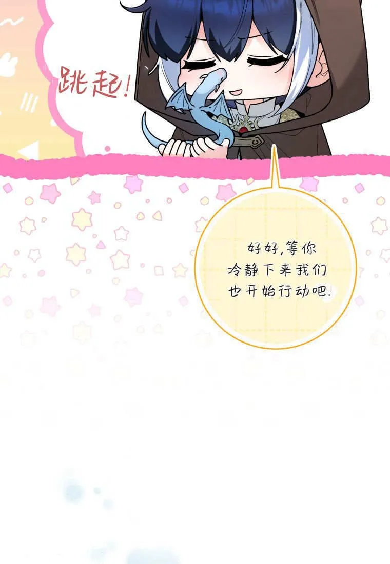 第42话 第32页