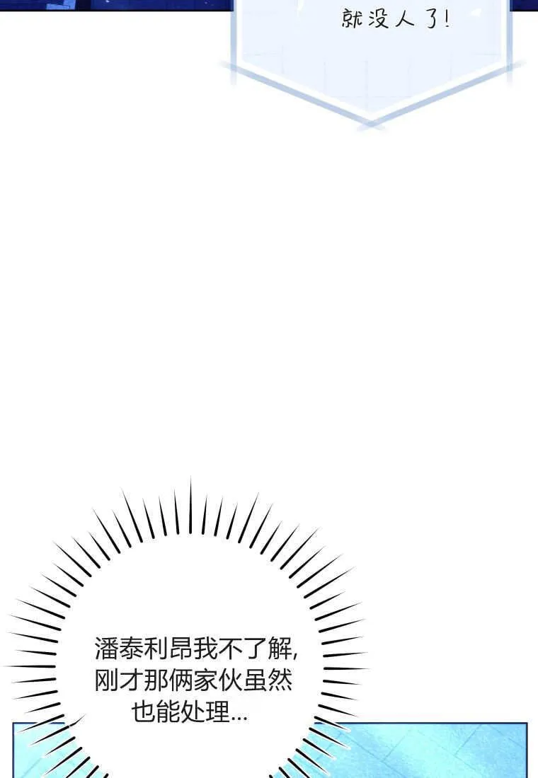 第42话 第35页