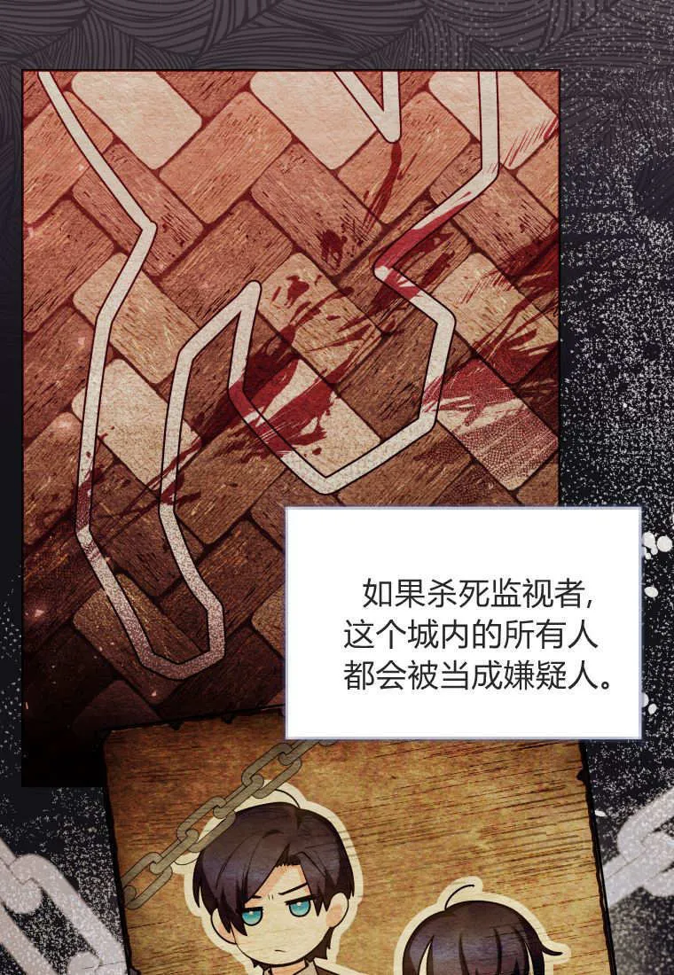 第42话 第38页