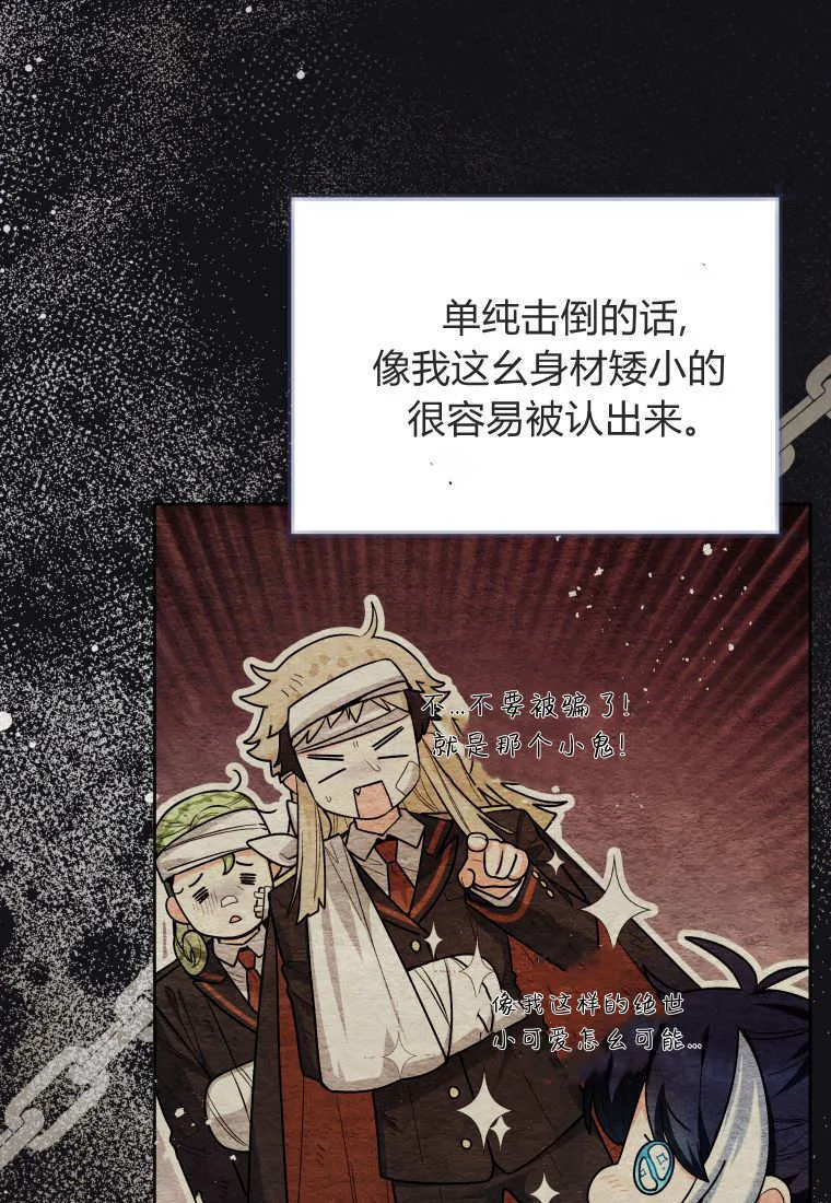 第42话 第40页