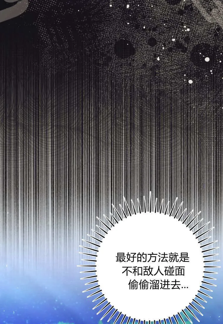 第42话 第42页