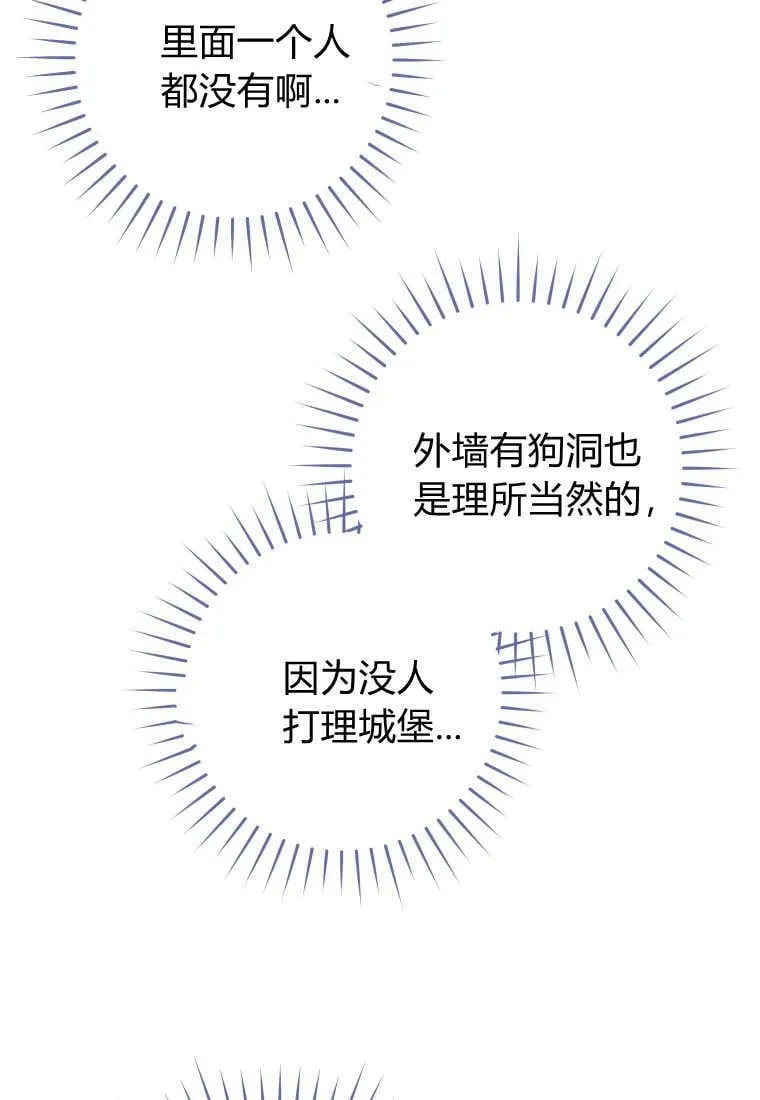 第42话 第52页