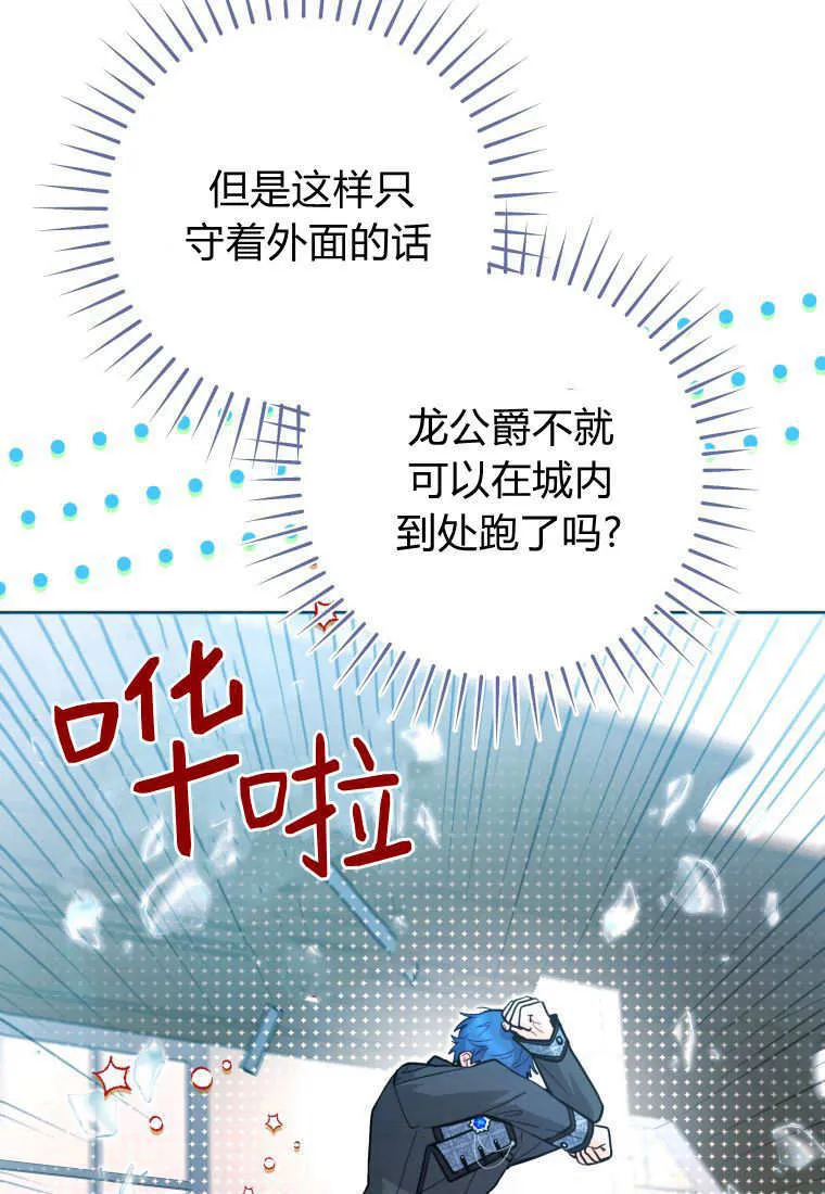 第42话 第53页