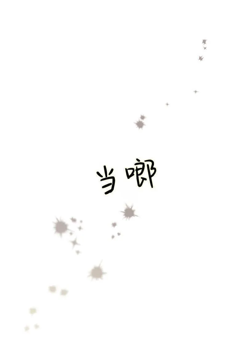 第42话 第72页