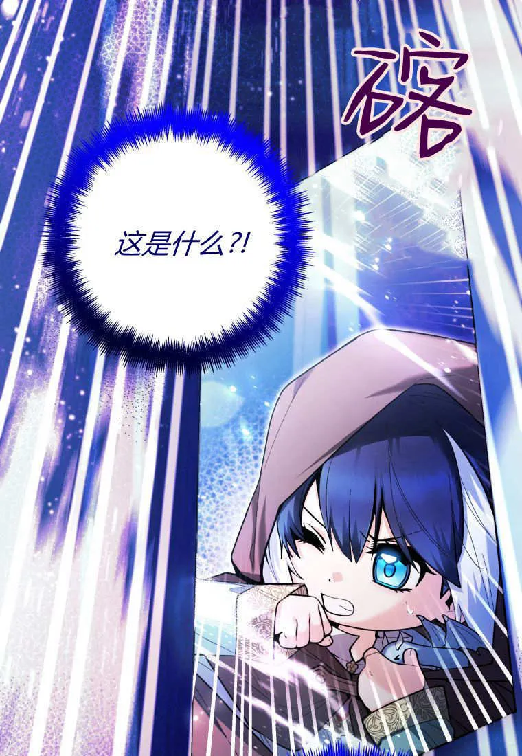 第42话 第75页