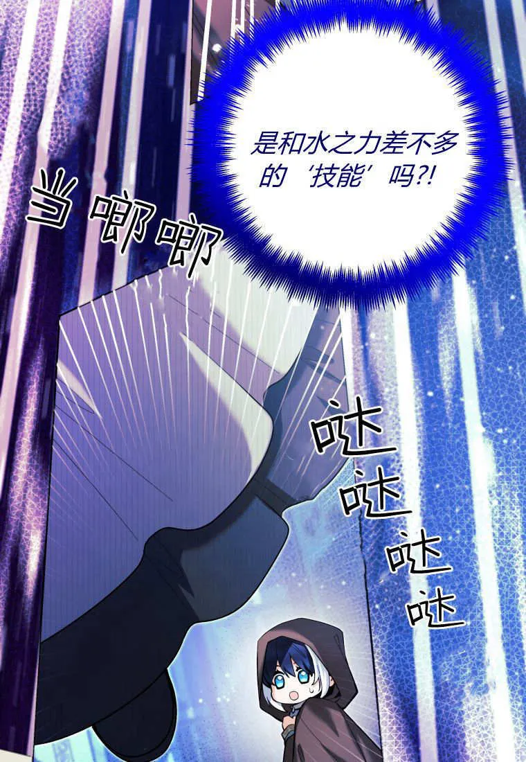 第42话 第76页