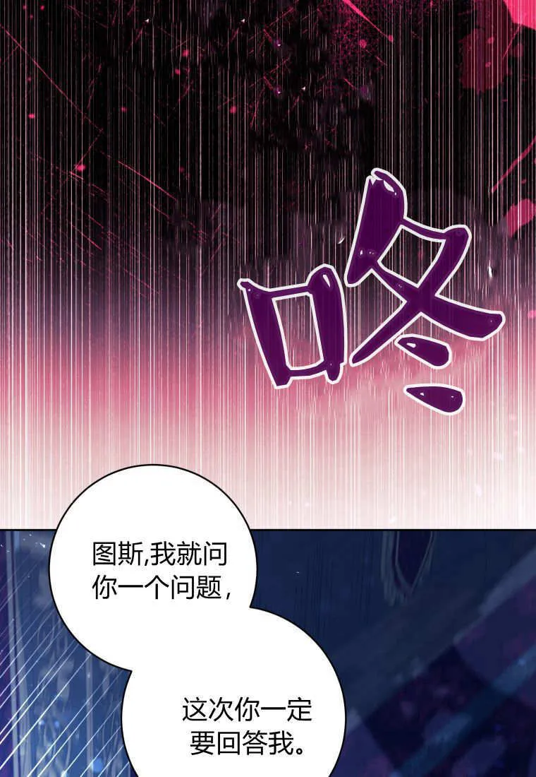 第42话 第84页