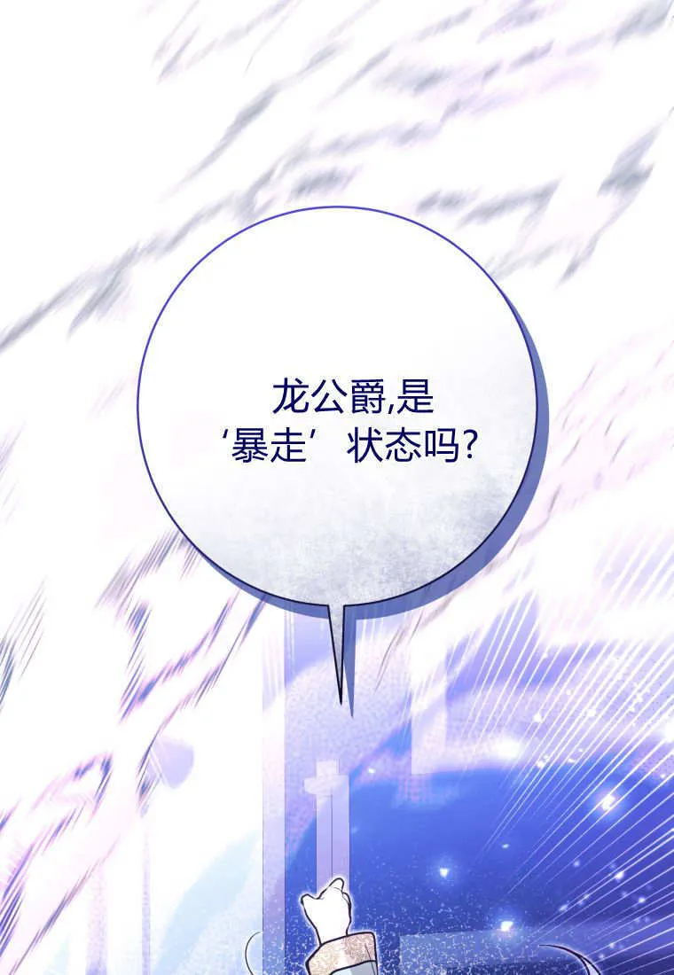 第42话 第87页
