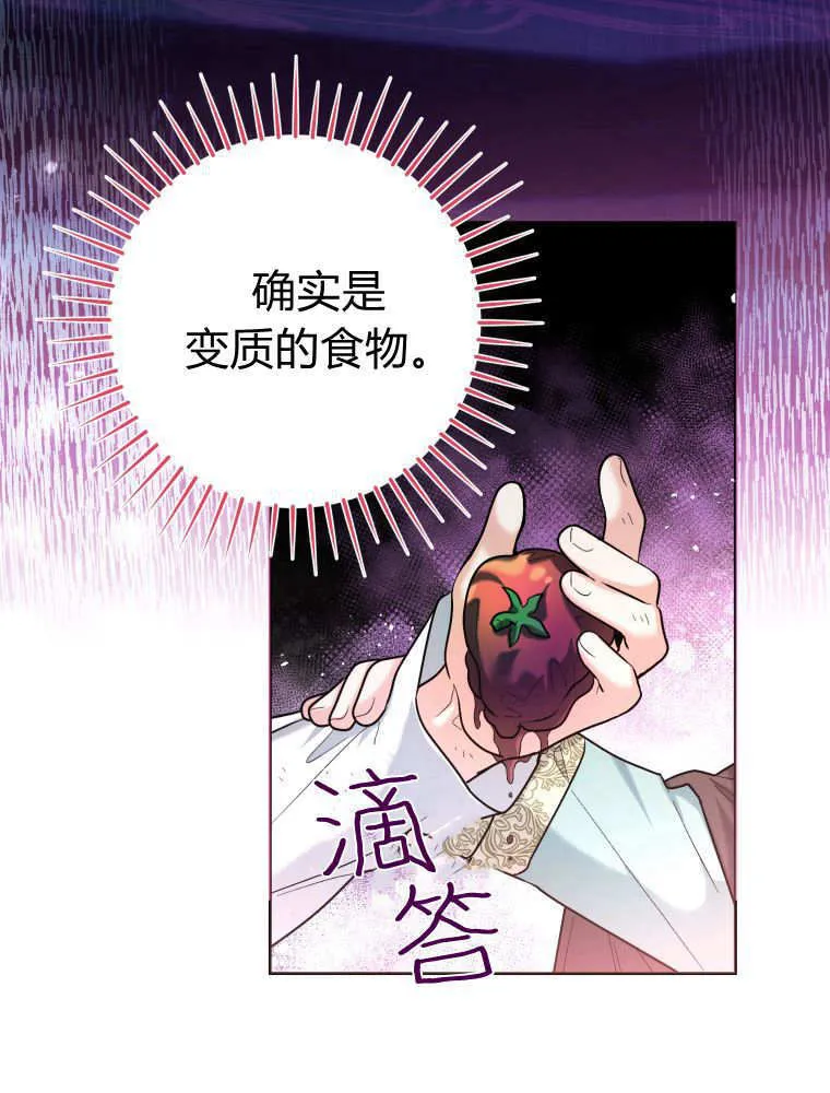 第42话 第106页
