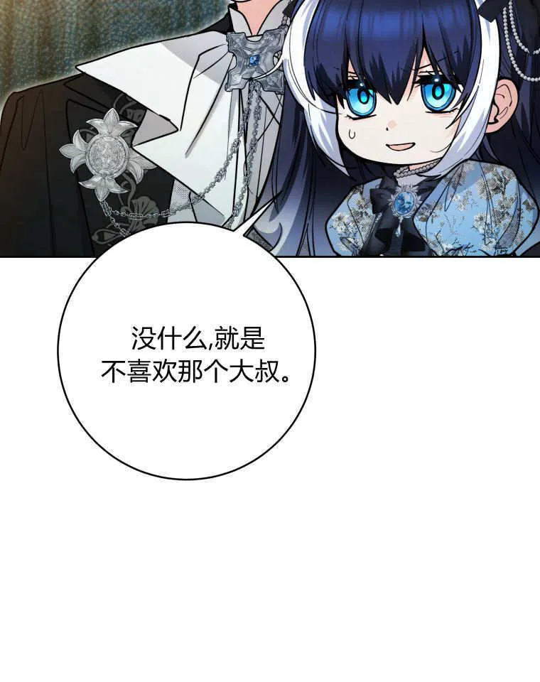 第45话 第6页