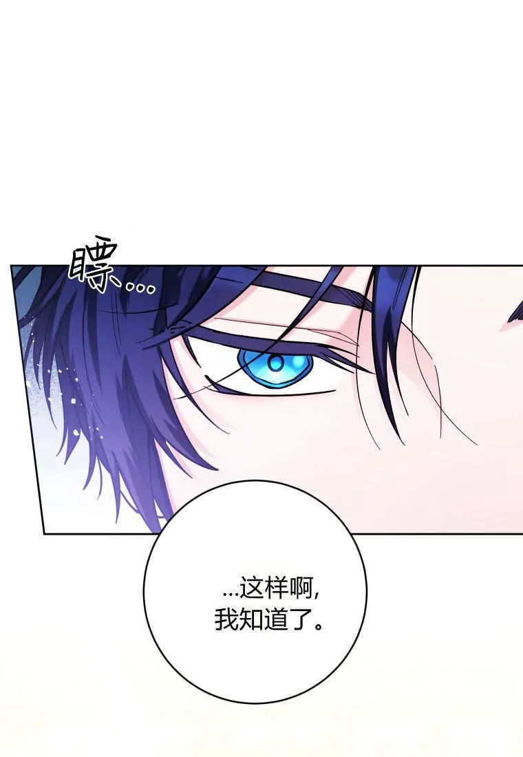第45话 第7页