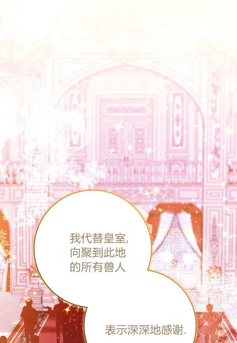 第45话 第8页