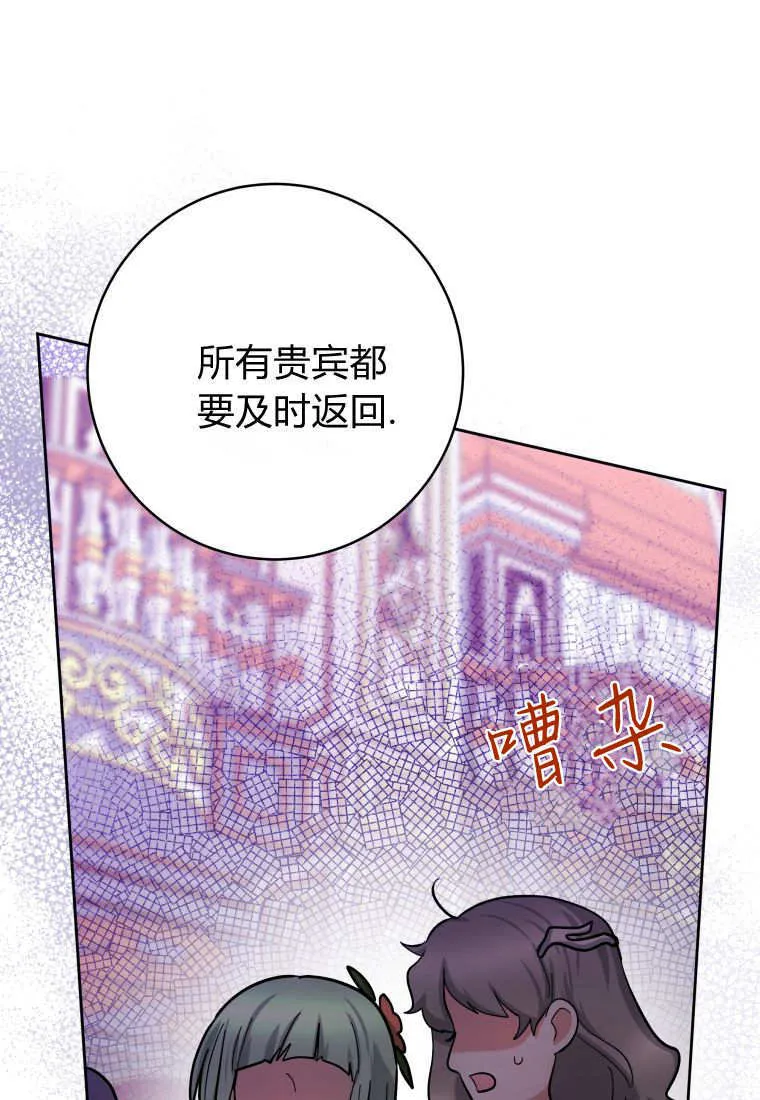 第45话 第14页