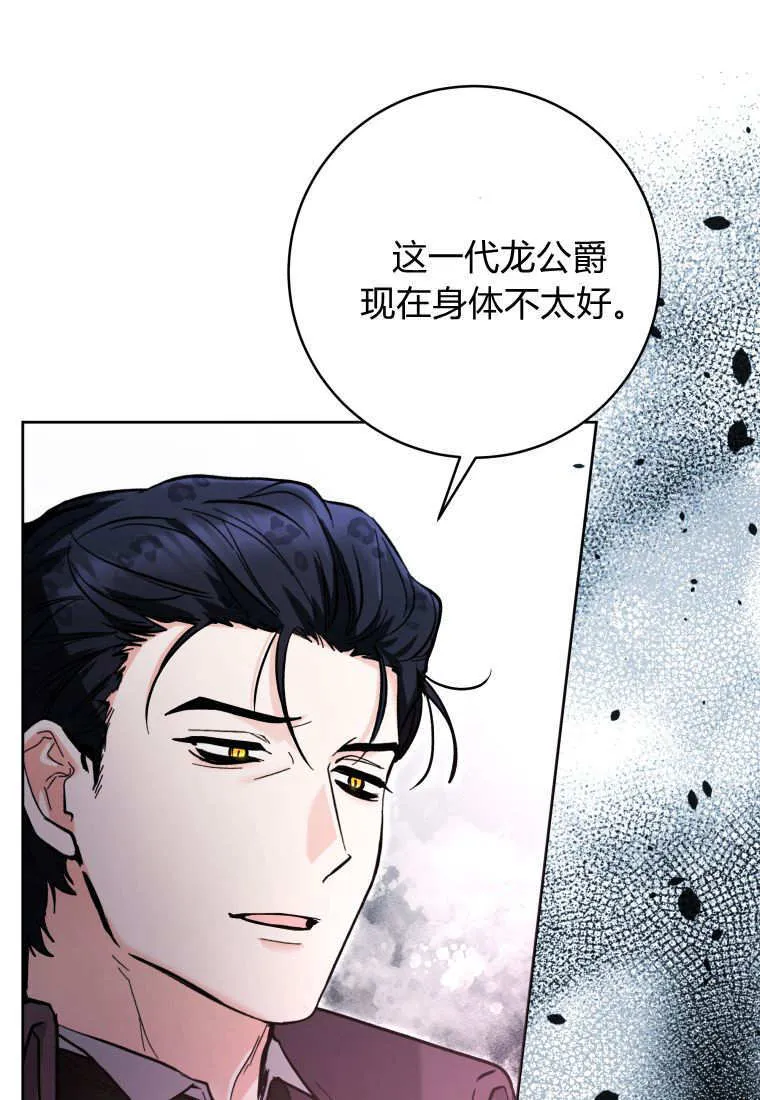 第45话 第20页
