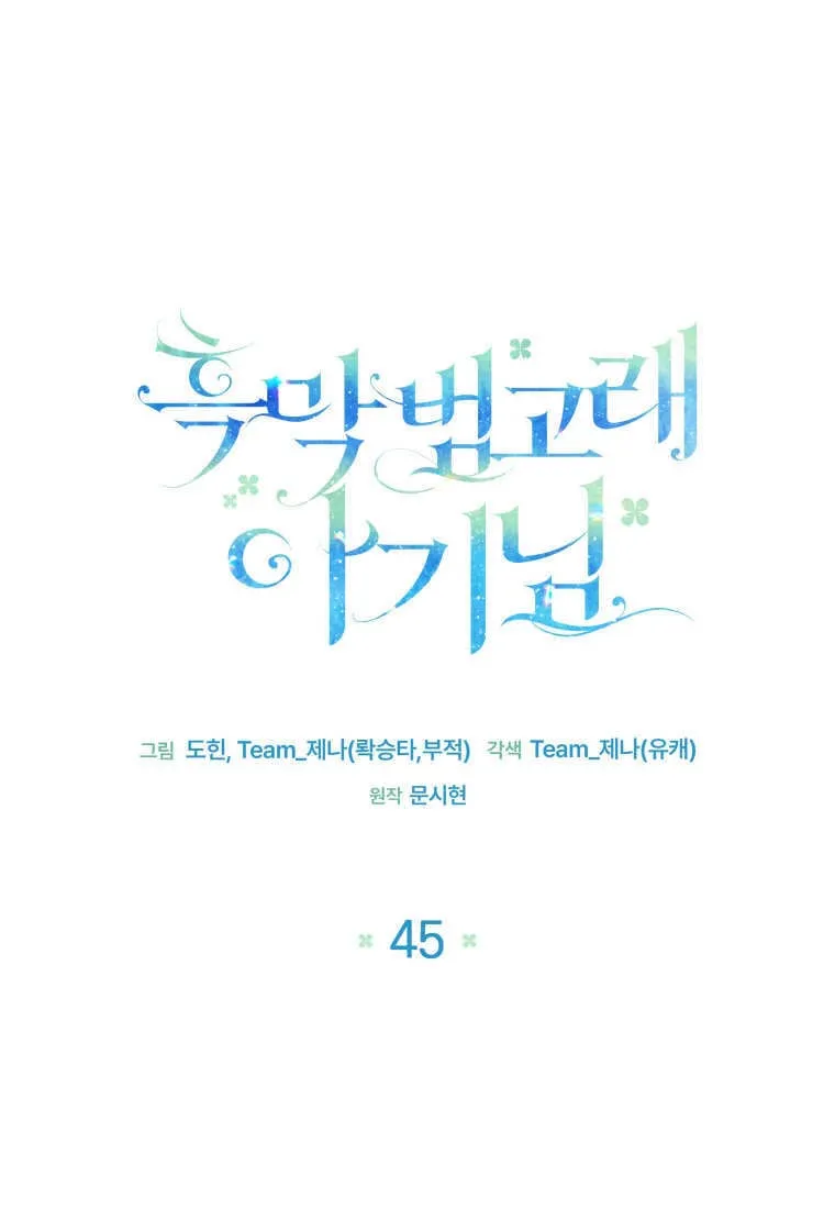 第45话 第32页