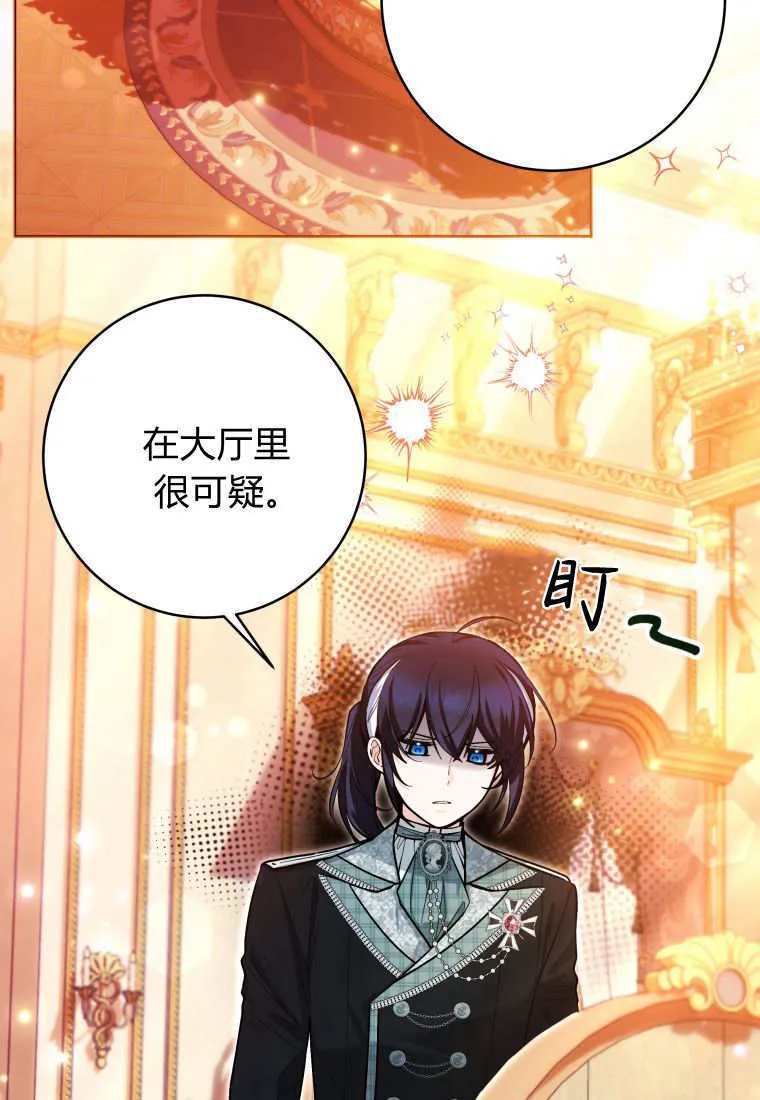 第45话 第35页