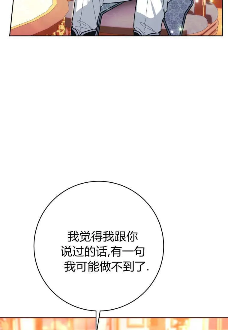 第45话 第41页
