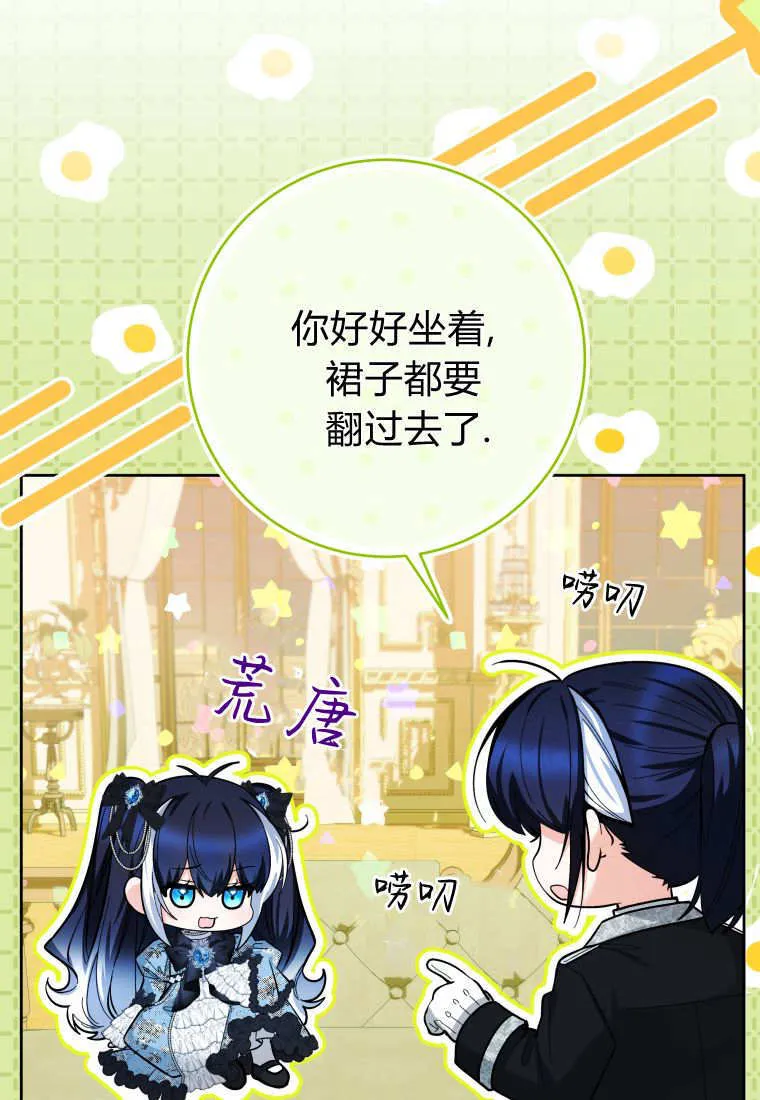 第45话 第43页