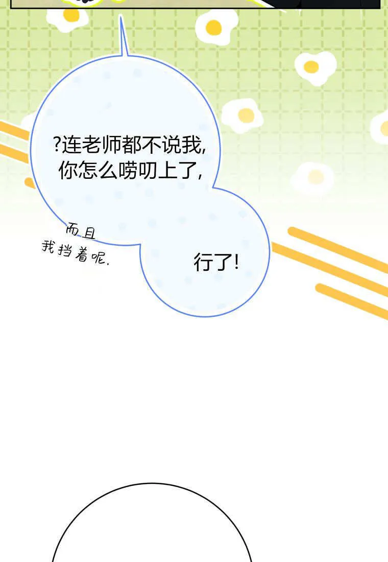 第45话 第44页