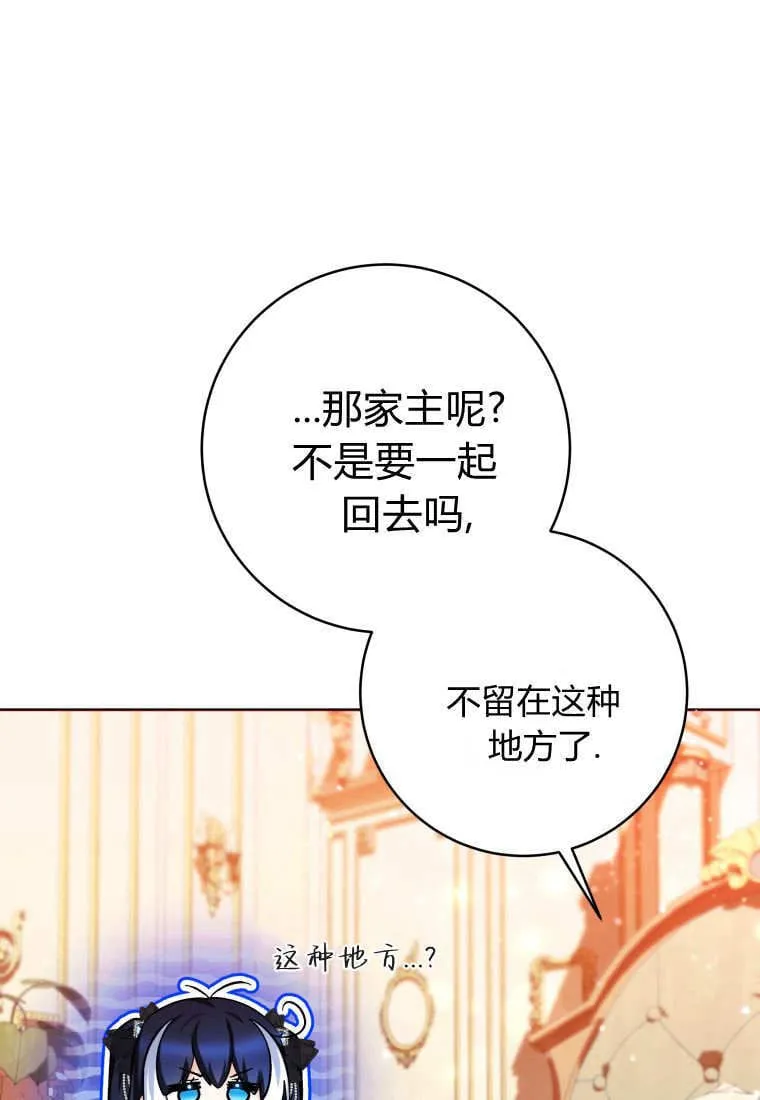第45话 第67页