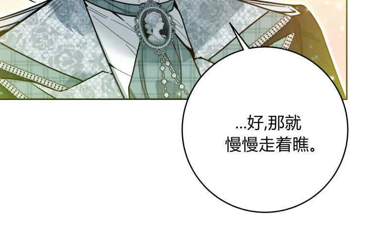第45话 第73页