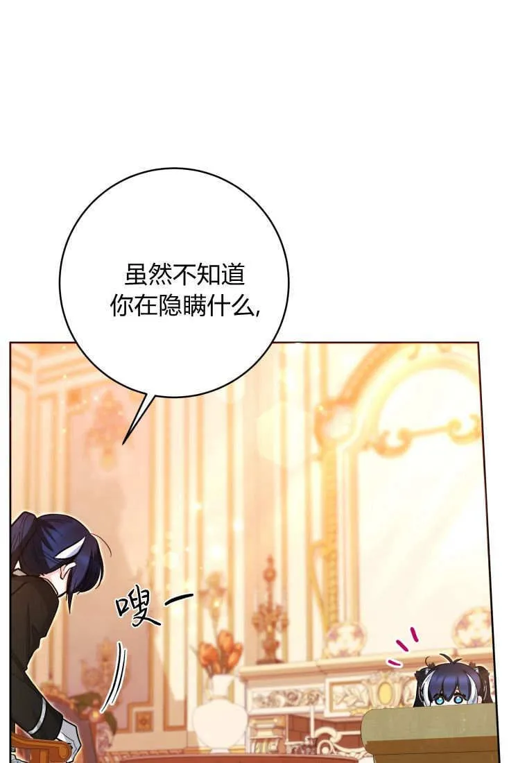 第45话 第74页