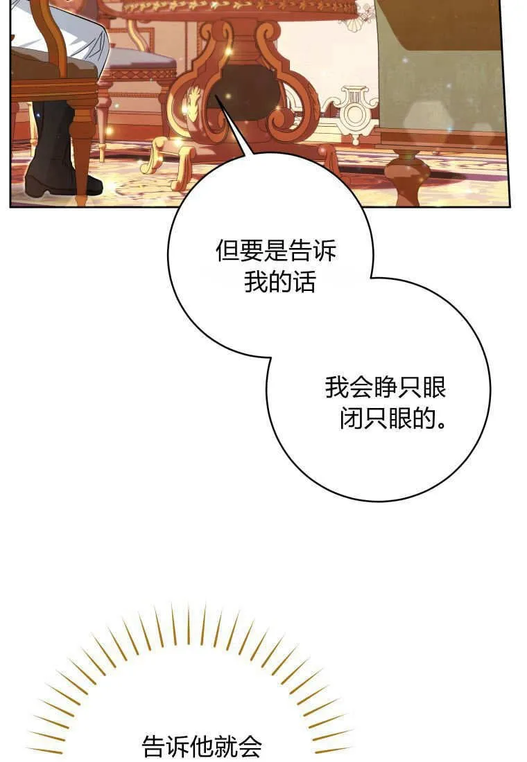 第45话 第75页