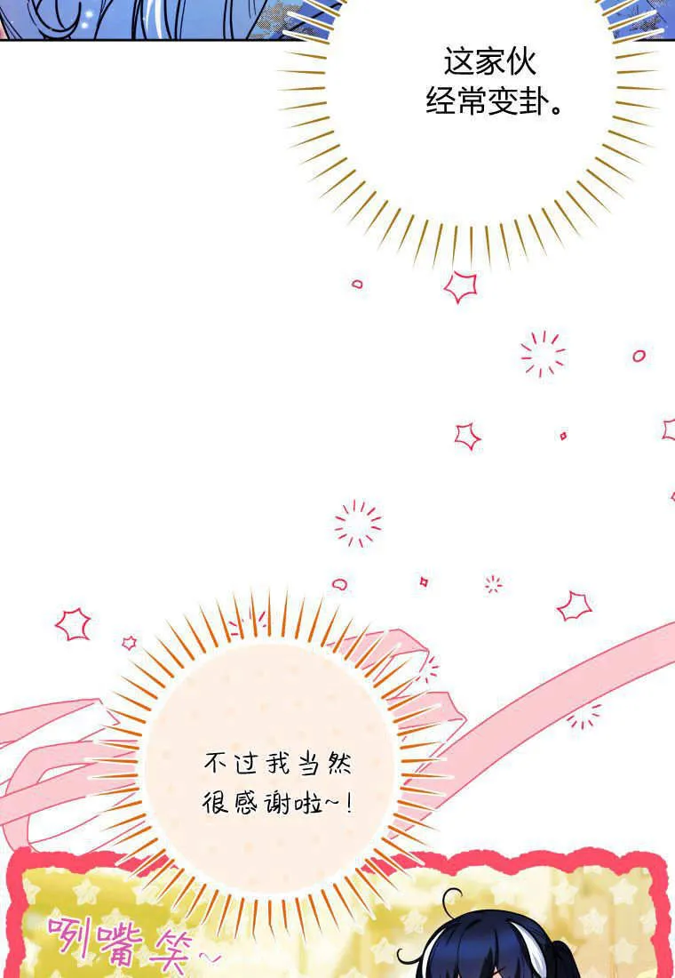第45话 第77页