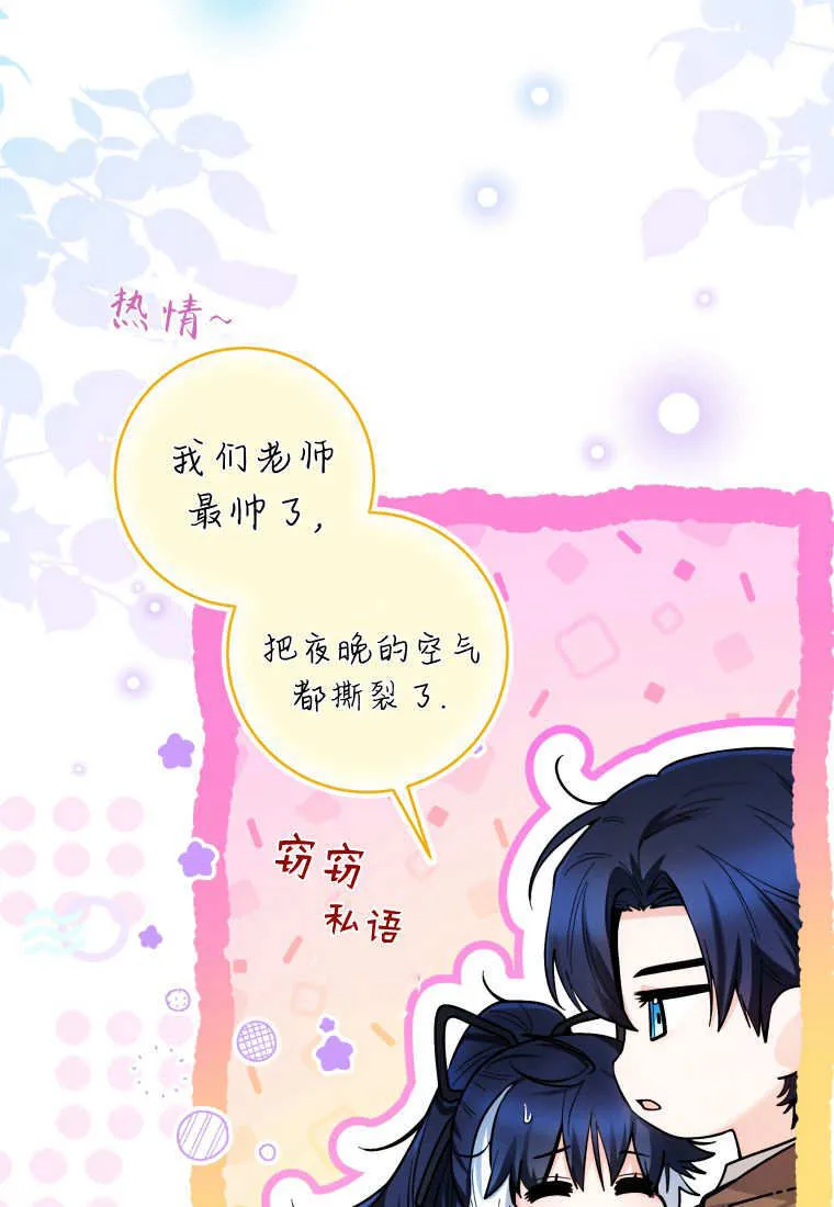 第45话 第99页