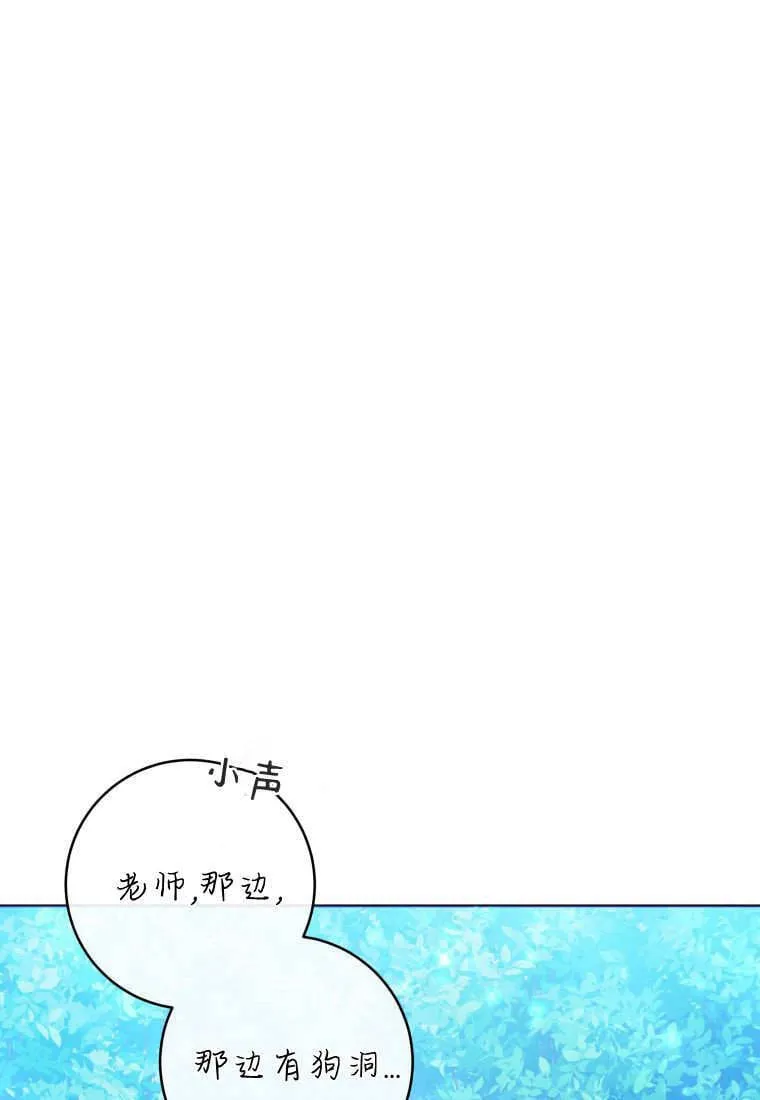 第45话 第104页