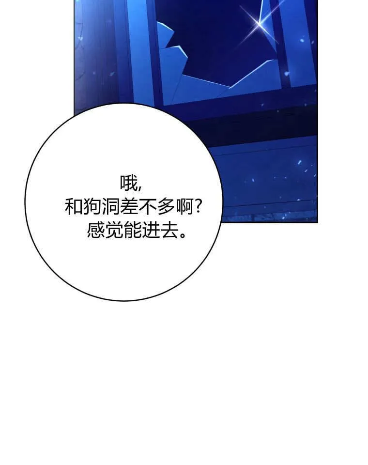 第45话 第112页