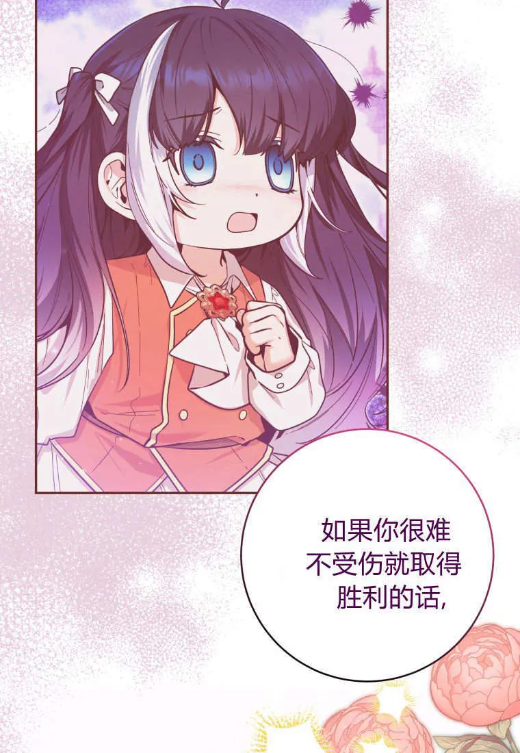 第45话 第116页