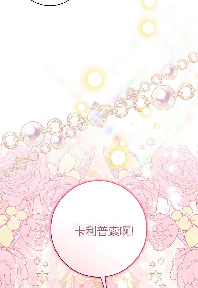第46话 第43页