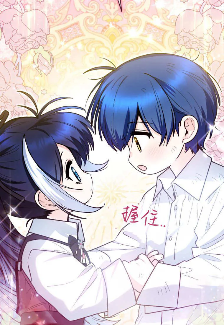 第46话 第44页