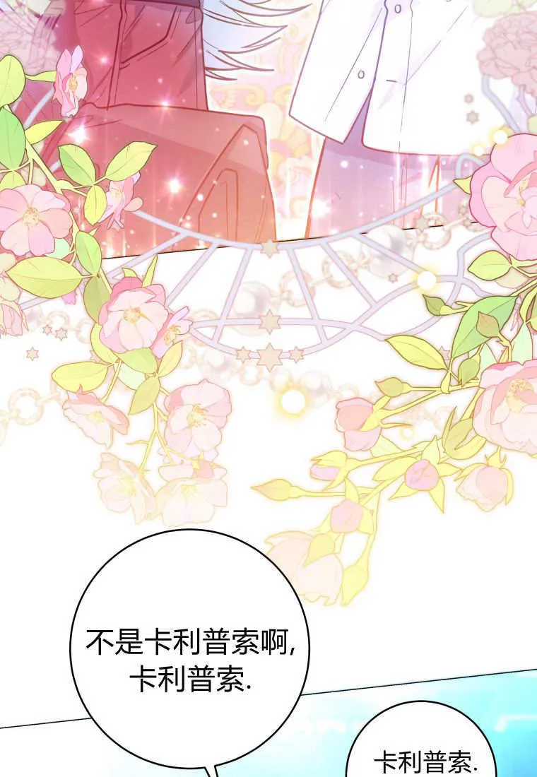 第46话 第45页