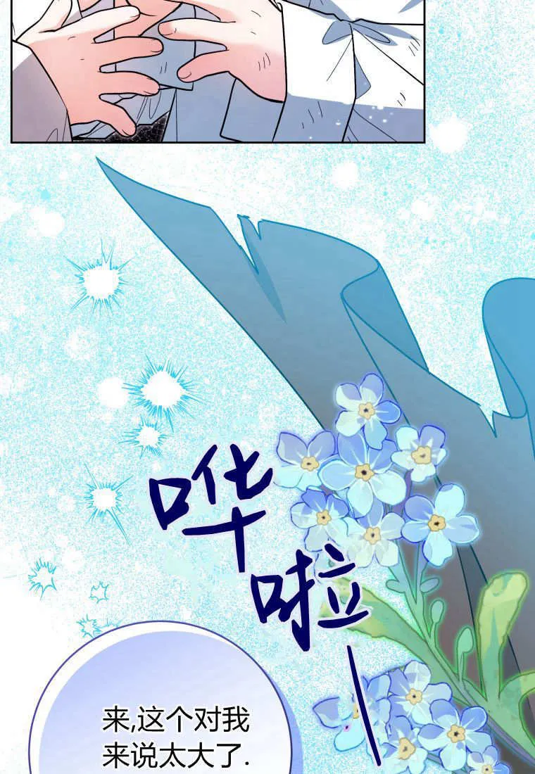 第46话 第48页