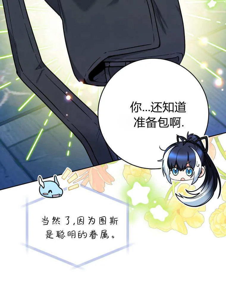 第46话 第53页