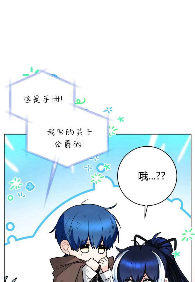 第46话 第54页