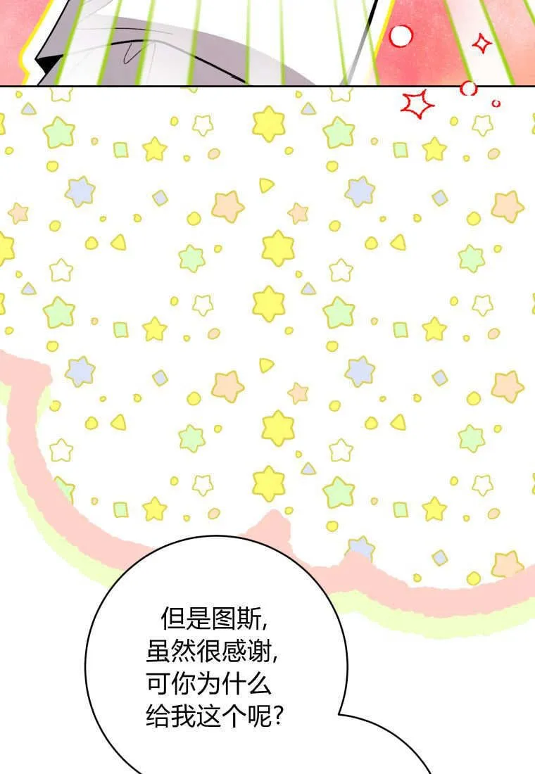第46话 第57页