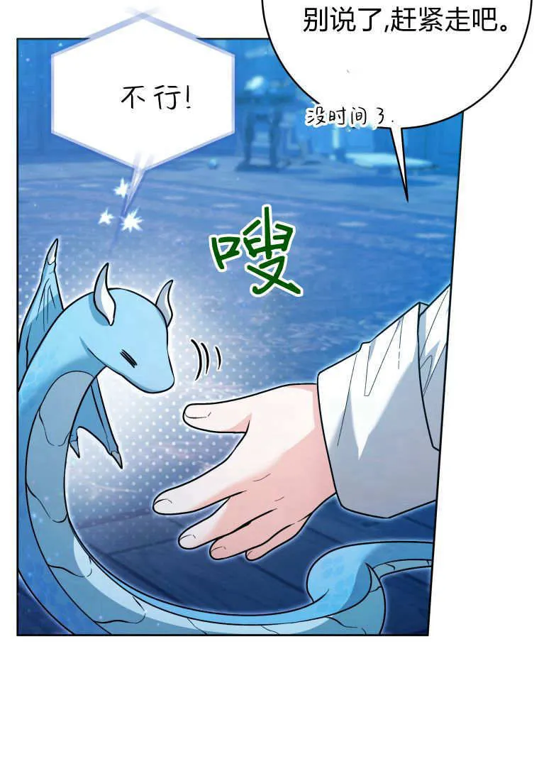 第46话 第62页