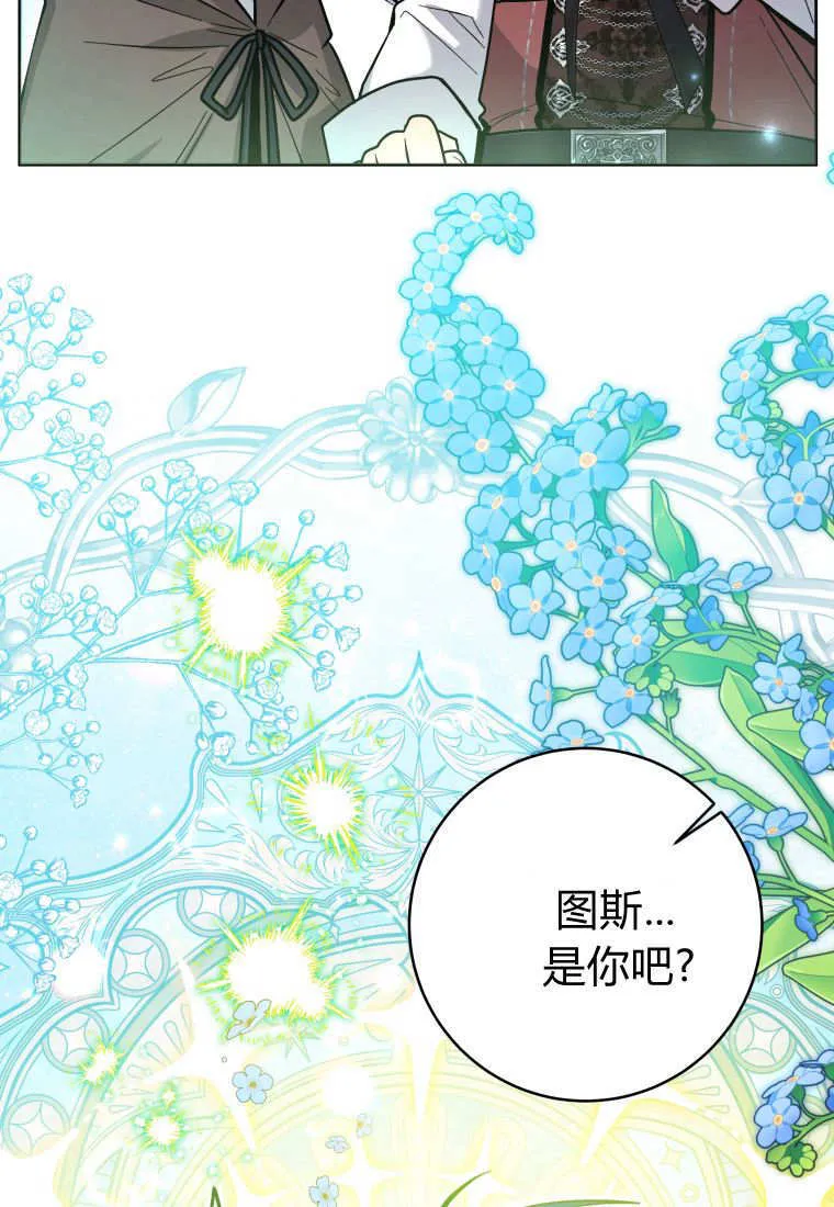 第46话 第74页