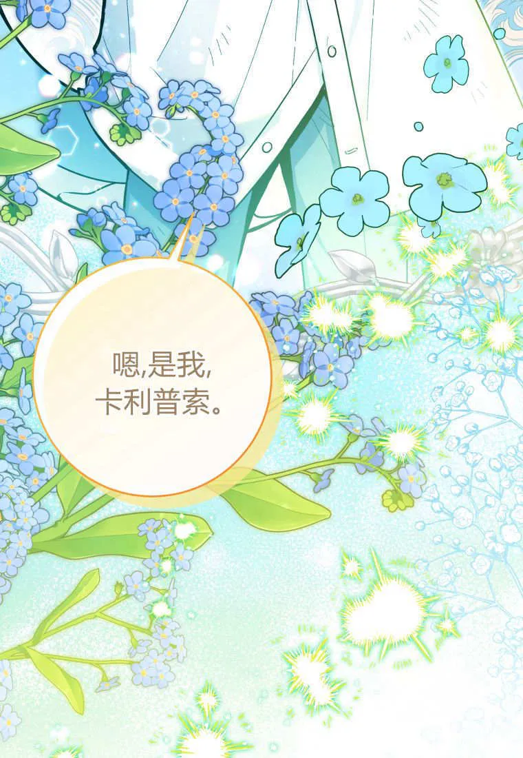 第46话 第76页