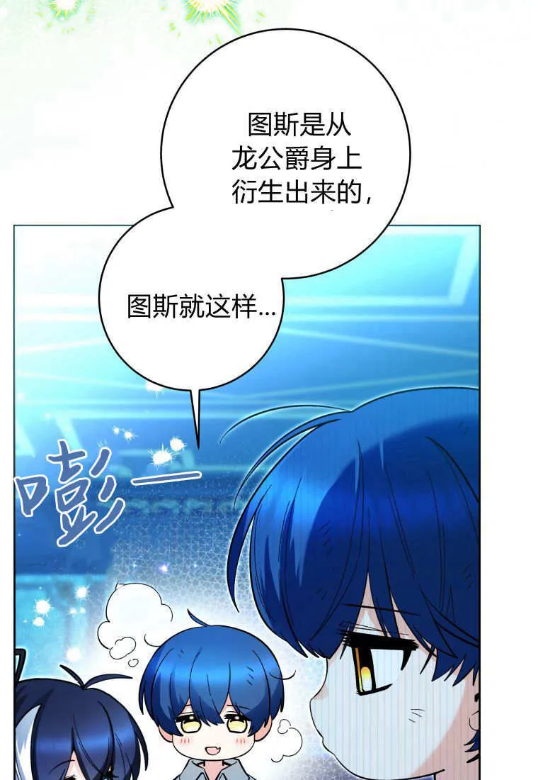 第46话 第77页