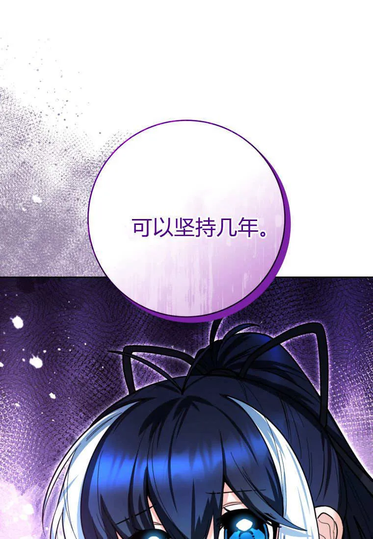 第46话 第79页
